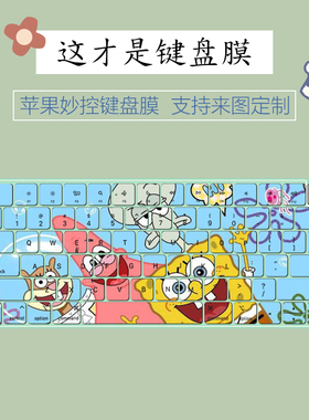 适用2021苹果iMac无线蓝牙触控ID妙控A2450台式一体机卡通键盘膜