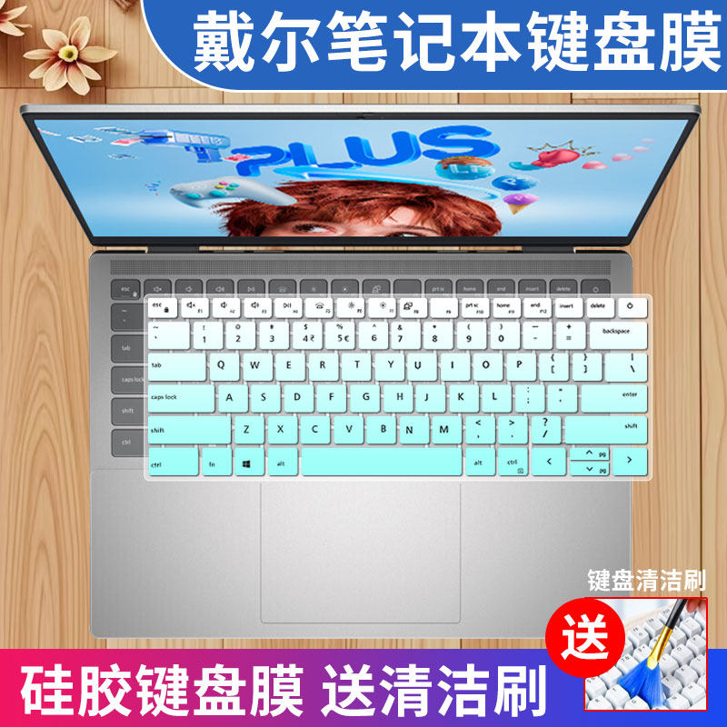 戴尔灵越键盘保护膜防尘防水凹凸