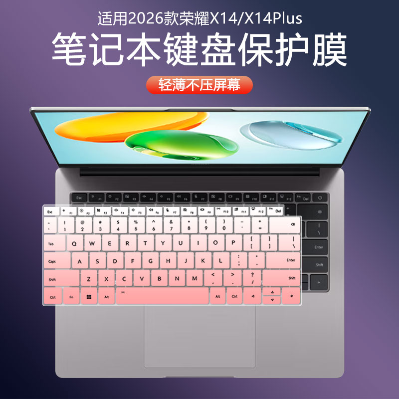 荣耀笔记本键盘保护膜防尘防水罩