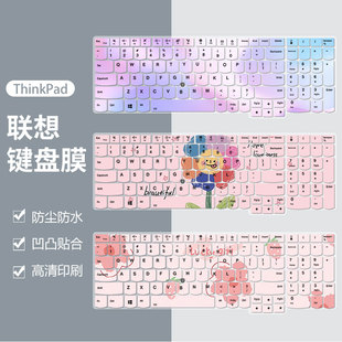 适用联想15.6寸ThinkPad黑将S5 E560键盘膜E540 E570电脑W541防尘