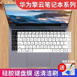 适用14寸华为擎云G540硅胶键盘保护膜S540笔记本L420电脑S520防尘