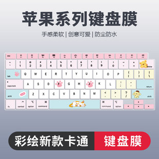 适用苹果AI笔记本2025款MacBook Air13英寸M4键盘保护膜A3240彩绘