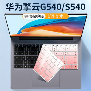 适用于笔记本电脑华为擎云 G540 Gen2硅胶防尘套12代i7键盘膜L420