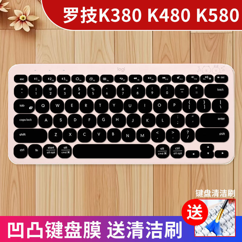 罗技K380/K480台式机键盘膜防水