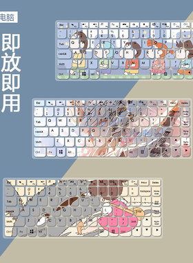 适用联想S310 S405 S410笔记本14寸U31-70防尘键盘膜S435卡通可爱