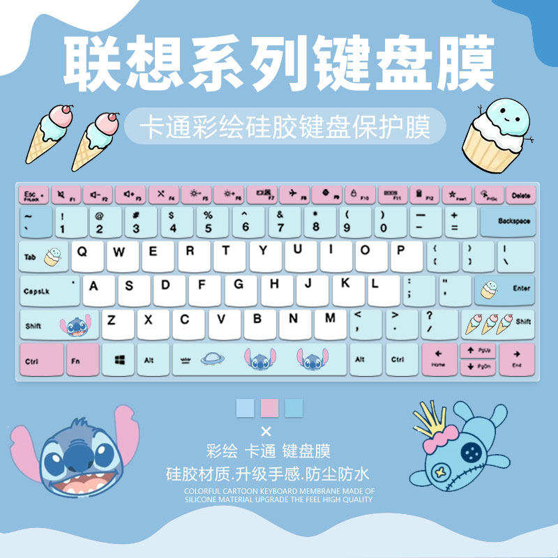 联想硅胶键盘膜卡通可爱防尘防水