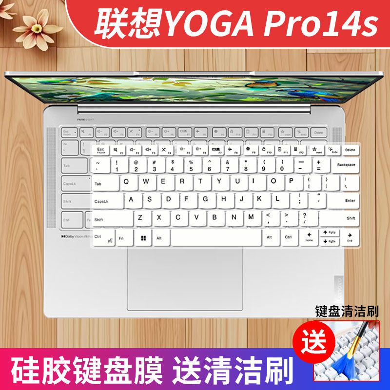联想YOGAAir14s键盘膜凹凸键位