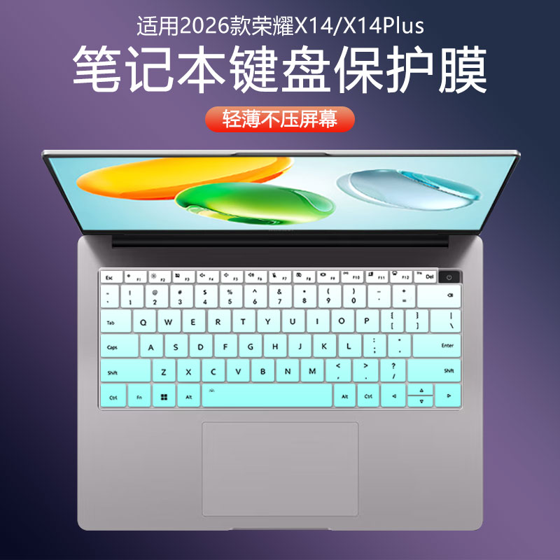 荣耀笔记本键盘保护膜防尘防水罩