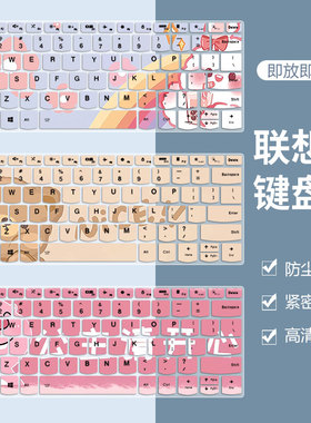 适用联想Yoga 9i 2 in 1防尘硅胶垫Yoga Pro 14cITL笔记本键盘膜