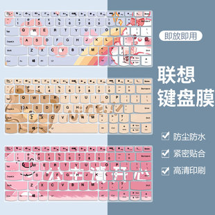 适用联想昭阳K4e-ITL可爱键盘膜11代昭阳E4-ITL/ARE笔记本按键套