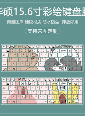 适用华硕N551J卡通键盘膜FX50V电脑A550c笔记本K555Y贴纸X555L套