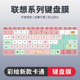 适用联想小新15键盘膜15c AHP10小新16按键垫IRH9笔记本IRL8硅胶