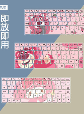 适用于联想M4400S M4400 M4400A键盘膜M30电脑M40-70防水罩M490S