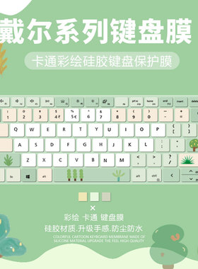 适用戴尔灵越13Pro5330 5320笔记本16Plus7630电脑3511键盘膜3520