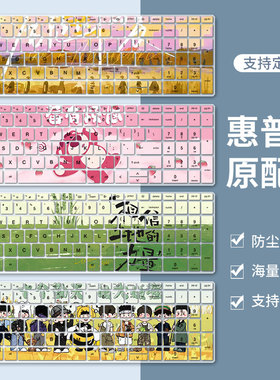 适用惠普战66六代五代键盘膜ProBook 650 G8笔记本15.6英寸定制套