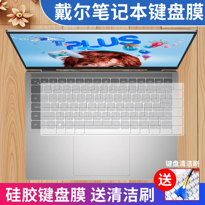 戴尔灵越键盘保护膜防尘防水凹凸
