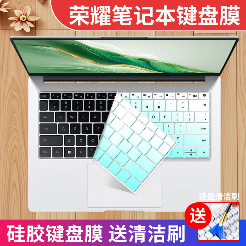 荣耀MagicBook14键盘膜