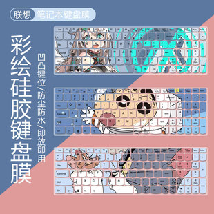 Y570D笔记本Y500硅胶垫Y510P键盘膜套 Y570 适用联想IdeaPad Y580