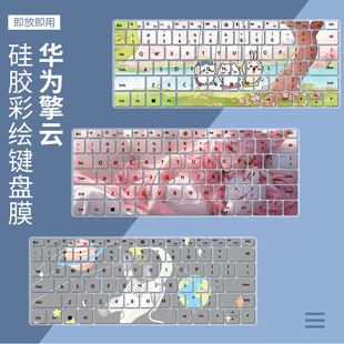 适用华为擎云S520 Gen2笔记本L420电脑S540 G540键盘保护膜14英寸