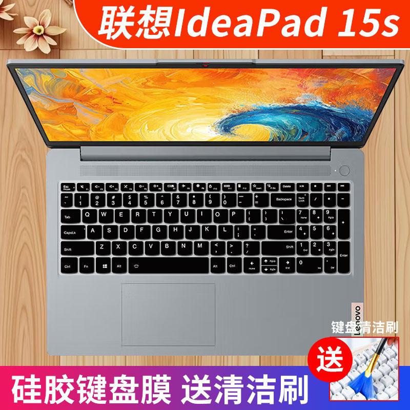 联想IdeaPad15s键盘膜凹凸键位