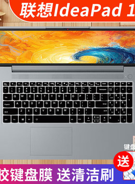 适用联想IdeaPad 15s 15.6英寸笔记本电脑锐龙R5键盘膜ABR8全覆盖