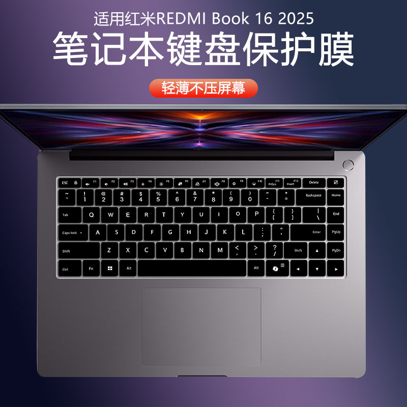 红米笔记本键盘保护膜防尘防水罩
