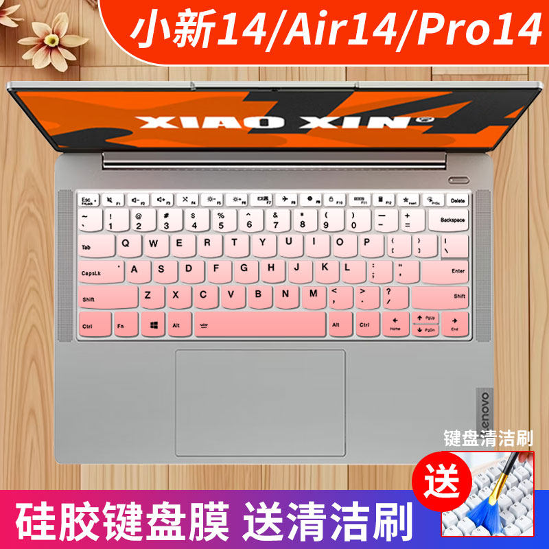 联想小新Pro14键盘膜凹凸键位