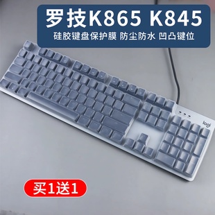 适用罗技K865机械键盘LINE FRIENDS键盘保护膜K845硅胶透明防水套