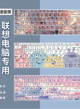 适用联想YOGAPro16s AI元启16英寸笔记本电脑AIPC硅胶键盘膜防水