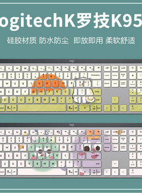 适用于罗技K950彩绘键盘保护膜MX KEYS台式电脑Craft防尘垫卡通套