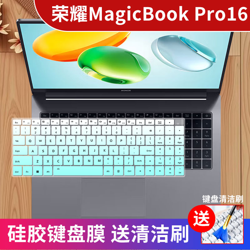 荣耀系列硅胶键盘膜防水防尘静音