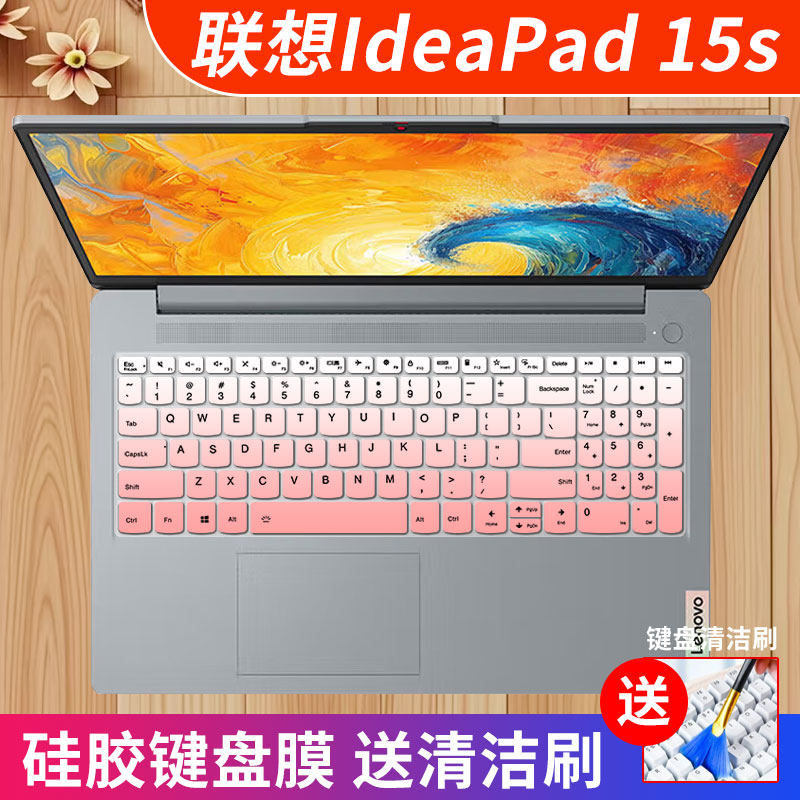 联想IdeaPad15s键盘膜凹凸键位