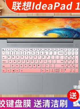 适用联想IdeaPad15s键盘膜IdeaPad15 ALC7笔记15sITL按键套ABR8贴