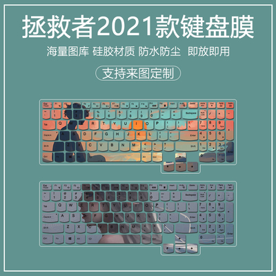 适用15.6寸联想Lenovo Legion R7000键盘膜2020H拯救者Y7000P十代