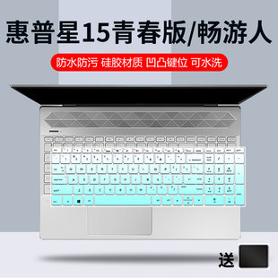适用惠普Pavlion Gming光影精灵6Max 6Pro 6Plus凹凸键盘膜硅胶套