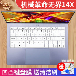 适用14寸机械革命无界14Pro笔记本电脑R7-7840HS 16G键盘保护膜垫