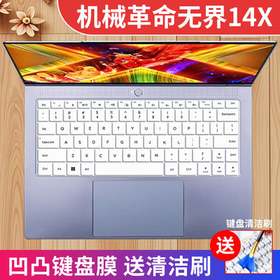 机械革命无界14键盘保护膜防尘水