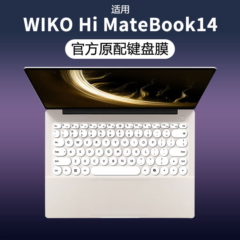 华为圆形笔记本键盘膜防尘防水罩