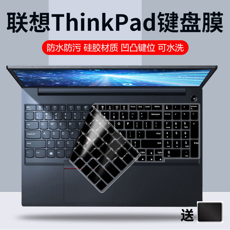 适用联想ThinkPad E530 E530C笔记本电脑E535 E545硅胶键盘膜凹凸