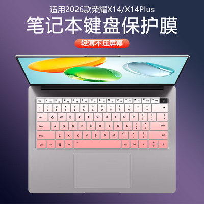 荣耀笔记本键盘保护膜防尘防水罩