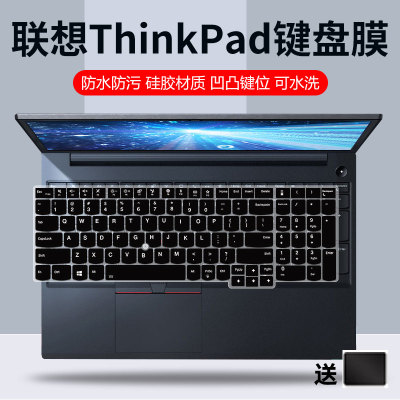 联想硅胶键盘保护膜防尘防水
