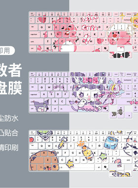 适用拯救者Y7000P键盘膜R9000P联想R7000电脑膜GeekPro G5000定制