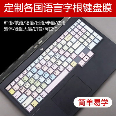 适用2021联想IdeaPad 15sITL五笔字根Slim 5i-15韩法语繁体键盘膜