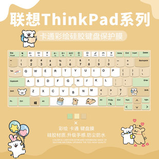 E15 适用联想ThinkPad AI彩绘键盘膜E14 Carbon E16笔记本定制