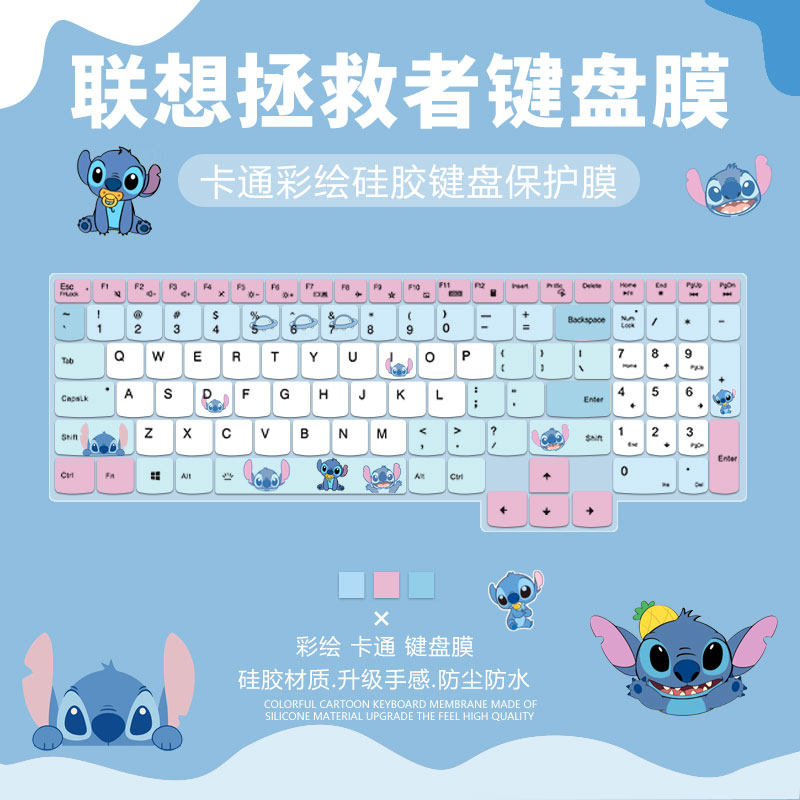 联想硅胶键盘膜卡通可爱防尘防水