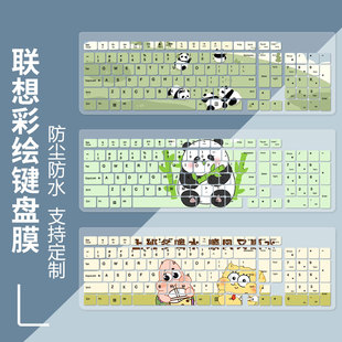 适用联想小新27一体机KB203W键盘膜小新Pro 27台式电脑键盘膜24寸