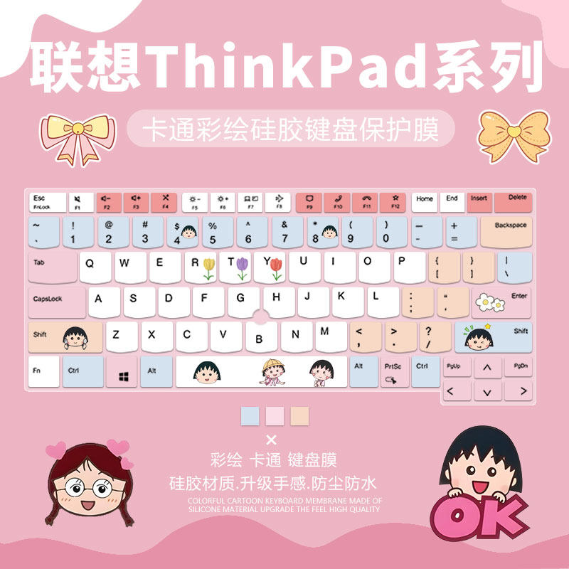 联想硅胶键盘膜卡通可爱防尘防水