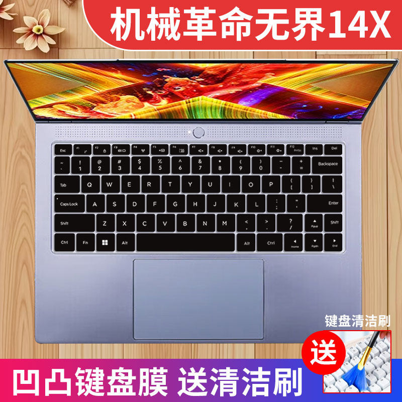机械革命无界14键盘保护膜防尘水