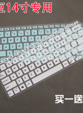 适用华硕VivoBook14s 14英寸笔记本十代i5-10210U键盘膜V4000保护