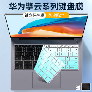 适用华为擎云S520键盘膜Gen2防尘垫S540笔记本G540按键套L420静音